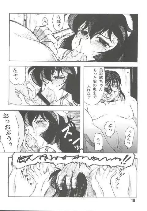 Tenchi Musou! Inkouki Mahou Shoujo wa Ushi Yori Tsuyoi!