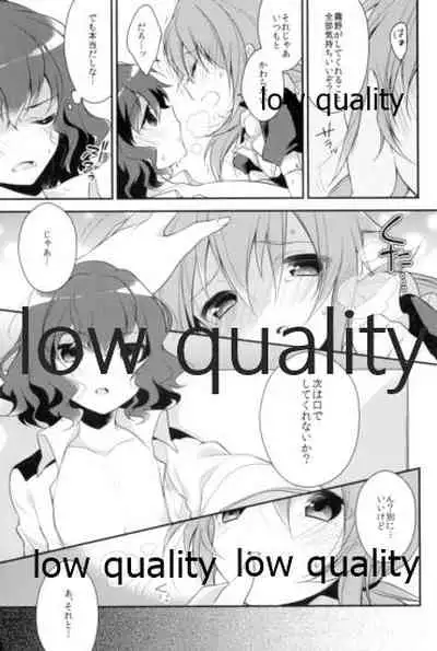 何を考えてるか分からない親友のコトを知りたい