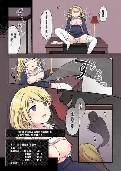 乙女ゲームの悪役令嬢に転生した私はバッドエンドになりたくないのでシスターに転職したのに、男に憑依されてしまいましたわ!