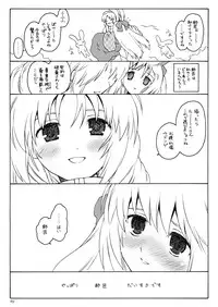 [ERA FEEL] けしからん娘達～あるお店の一日総集編～