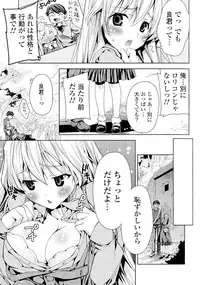 [Anthology] Doki ga Mune Mune Chichimusume