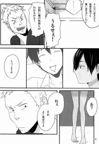 (C79) [Seki Sabato (Tsukuru)] DKY (Summer Wars)