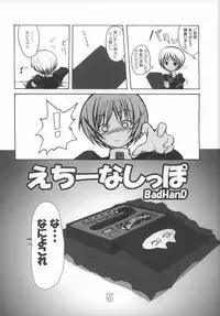 (C63) [Tanmatsu Ijou (BadHand)] INNOCENT TEARS -SECOND- (Kyuuketsu Senki Vjedogonia)