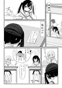 [Chimee House (Takapi)] Mina-Kana 3 (Minami-ke) [Digital]