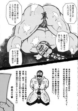 Comic G-men Gaho No.10