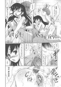 COMIC AUN 2007-12 Vol. 139