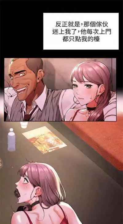 [週五] [洋世 & 經文旗] 衝突 1-113 官方中文（連載中）