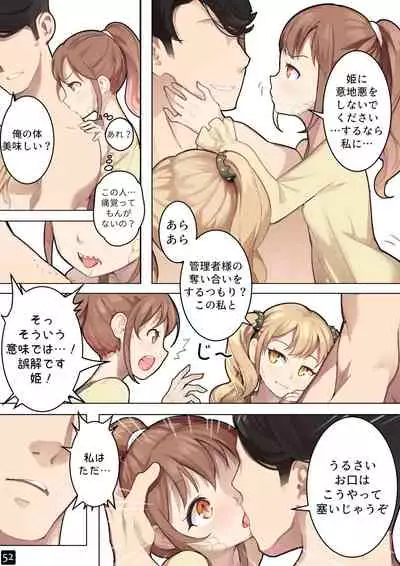 MAIDEN SINGULARITY Chapter 6