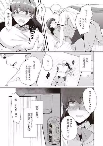 COMIC Shitsurakuten 2022-01