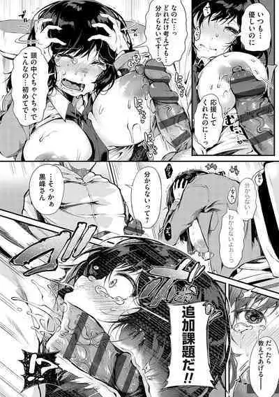 堕ちて乙女は華綻ぶ【FANZA限定特典付き】