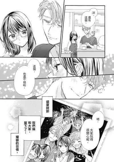 宅女愛上肉食紳士～絕頂！大叔級的神技～ 6