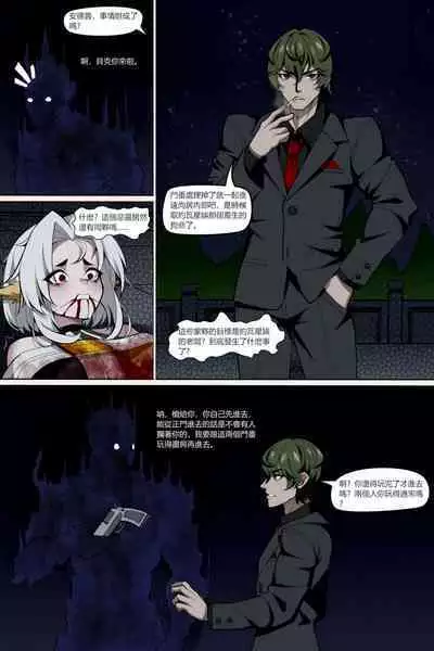 濱蓮市第五章:門番雙子