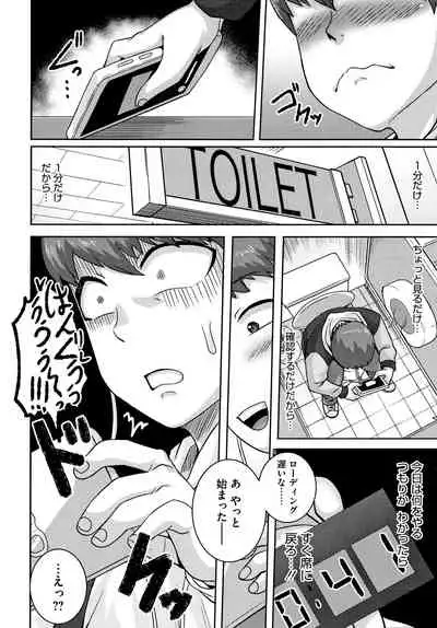 Naomi-san wa Ore no SeFrie