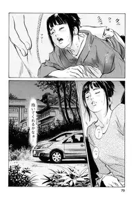 [Tomisawa Chinatsu, Hazuki Kaoru] My Pure Lady Vol.8