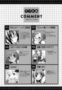 [Mochizuki Nana] Lovenoma!