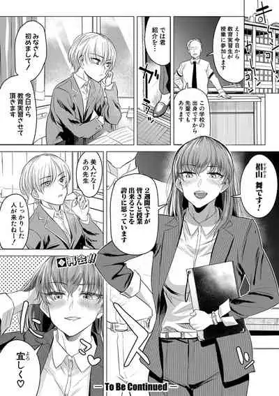 COMIC Shingeki 2021-03