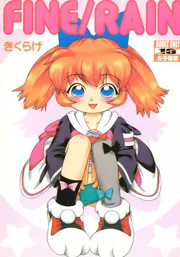 (CR27) [Crayon Arts (Kikurage)] Fine/Rain (Fun Fun Pharmacy)