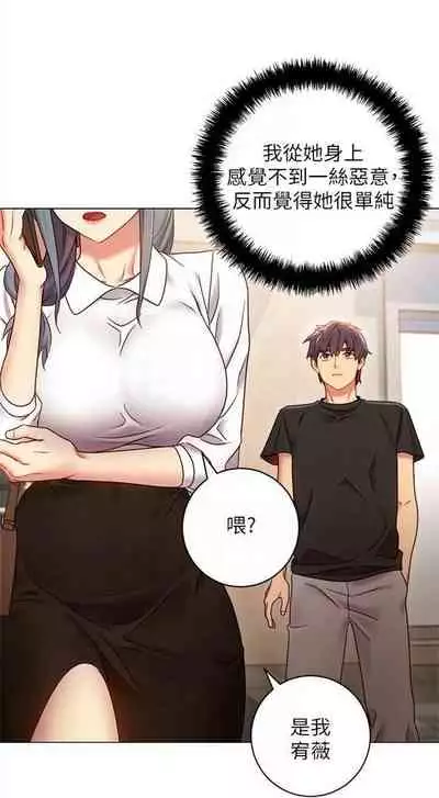 [週二] [Red-A & 頸枕] 繼母的朋友們 1-41 官方中文（連載中）