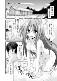 (COMIC1☆6) [Kinoko no Kakushi Beya (Suika)] freeze Soushuuhen Sono Ni -Yairo-