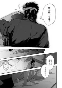 [91 (Kokonotu Hajime)] Nansyoku Injyou Hitsugi