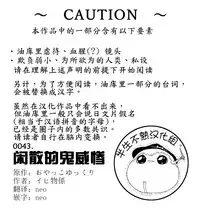 おやっこゆっくり(イヒ物係)(Chinese)