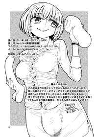 [Konnyaku Nabe (magifuro Konnyaku)] Futanari Onani no Susume [Digital]