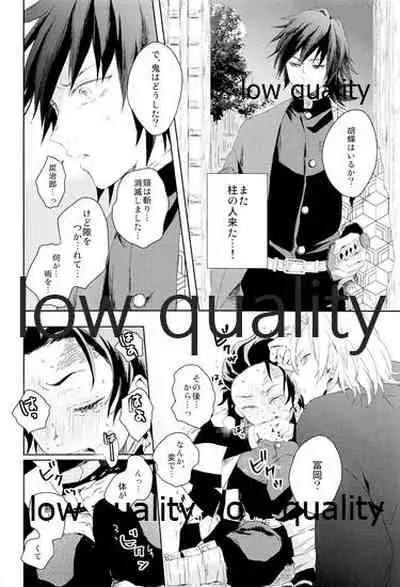 冨岡さんが何とかしてくれます!