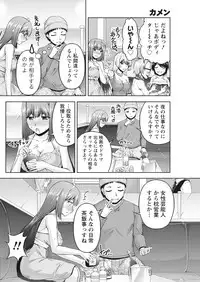 Namaiki! 2017-07 [Digital]