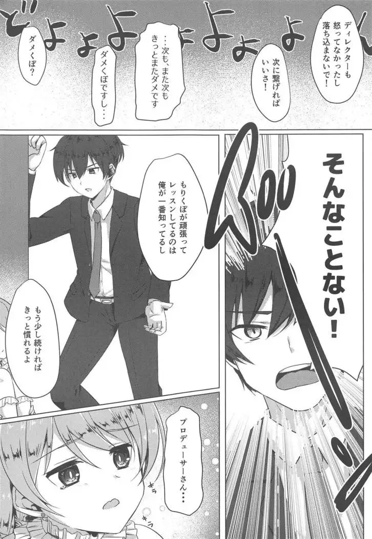 Morikubo de Iin desu ka?