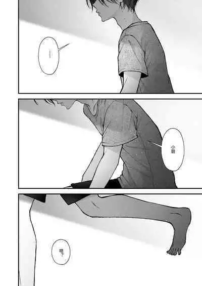 Hinadori no Musou - Dreaming of baby bird