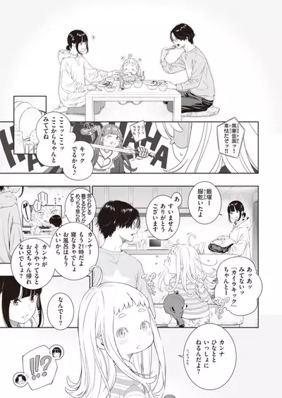 COMIC Kairakuten 2021-12