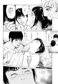 [Tomisawa Chinatsu, Hazuki Kaoru] My Pure Lady Vol.8
