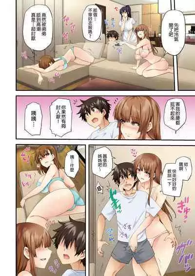 お姉ちゃんの忘れ物を届けに来たハズなのに…総集編｜明明是來幫姐姐送忘記的東西的…總集篇