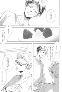 [ntbon (sachi)] Ubrall sonst die Raserei (Haikyuu!!)