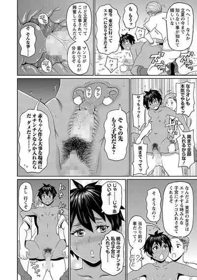 COMIC Masyo 2021-11 [Digital]