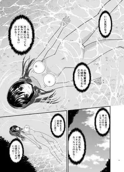 Yagai Roshutsu Katsudou Biyori