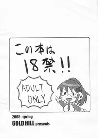 [Hagane Koubou (Haganemaru Kennosuke)] Mega x Opa (OS-tan)