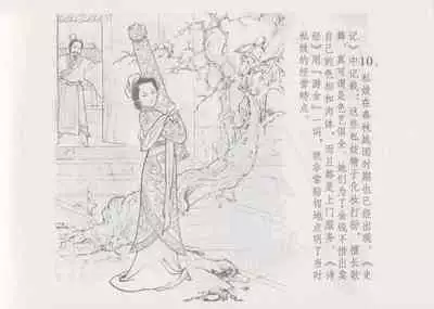 史上名妓 妓史星河(周于懿伦 张子明等 2017年7月)