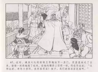 史上名妓 胭脂传奇-王翠翘(辜国兴 2015年1月)