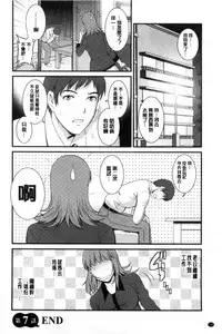 [Saigado] Part Time Manaka-san Wakazuma Enjokousai-ki | 兼職打工的愛花小姐 若妻援助交際記 [Chinese]