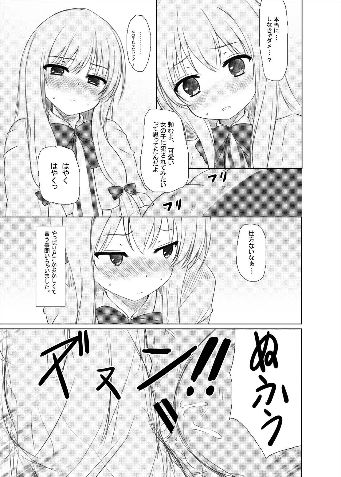 はっぴぃまじかる☆ 東方Project