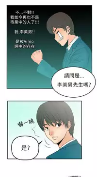 [哈士奇小子＆Minumindu] 心動！MY OFFICE LADYS 第1季 [中国翻訳]