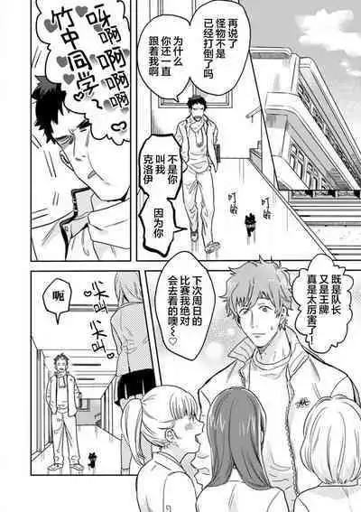 Mahou Shounenha、Aiekide Sekaiwo Sukuu。|魔法少年用爱液拯救世界