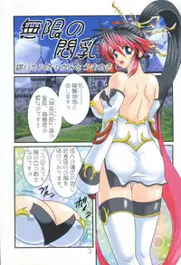 [Kagaku Bishoujo Kenkyuusho] Mugen no Monnyuu (Mugen no Frontier)