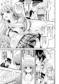 [Anthology] Doki ga Mune Mune Chichimusume