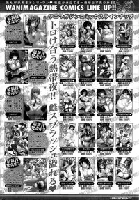 COMIC Kairakuten BEAST 2015-07