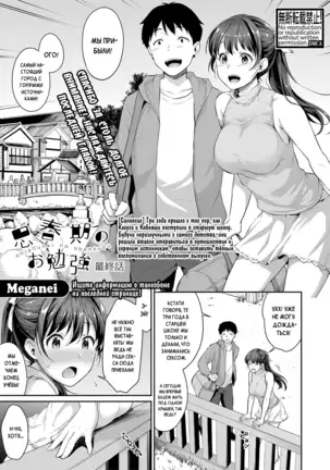 Shishunki no Obenkyou | Puberty Study Session Ch. 1-6