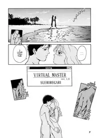 [Suehirogari] Sexhibition [English]