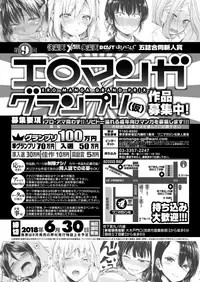 COMIC X-EROS #67 [Digital]