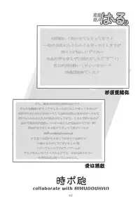 (C70) [Jipohou] Kyuukyoku Choujin Ha~ruhi (The Melancholy of Haruhi Suzumiya)